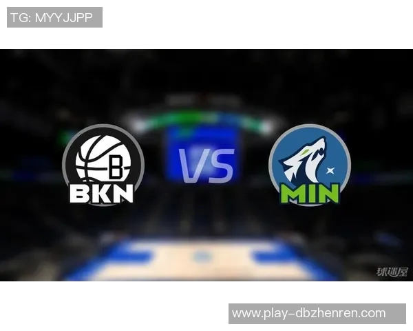 篮网与森林狼对决数据分析及比赛亮点回顾 篮网与森林狼对决数据分析及比赛亮点回顾